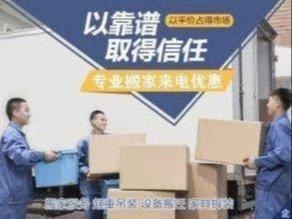 專業搬家服務全解析 24小時待命，覆蓋長短途與精細打包